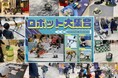 【相模原市】「ロボット大集合！ｉｎアリオ橋本２０２６」イベントレポート