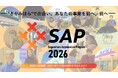 起業家などを伴走支援「相模原アクセラレーションプログラム2026」募集開始！