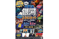 多彩な催しが盛りだくさん！『第３８回大野北銀河まつり』開催決定！