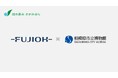 【相模原市】市立博物館と市内企業との連携により、プロ仕様の空気清浄機での快適な研究環境づくりを目指す実証実験を実施