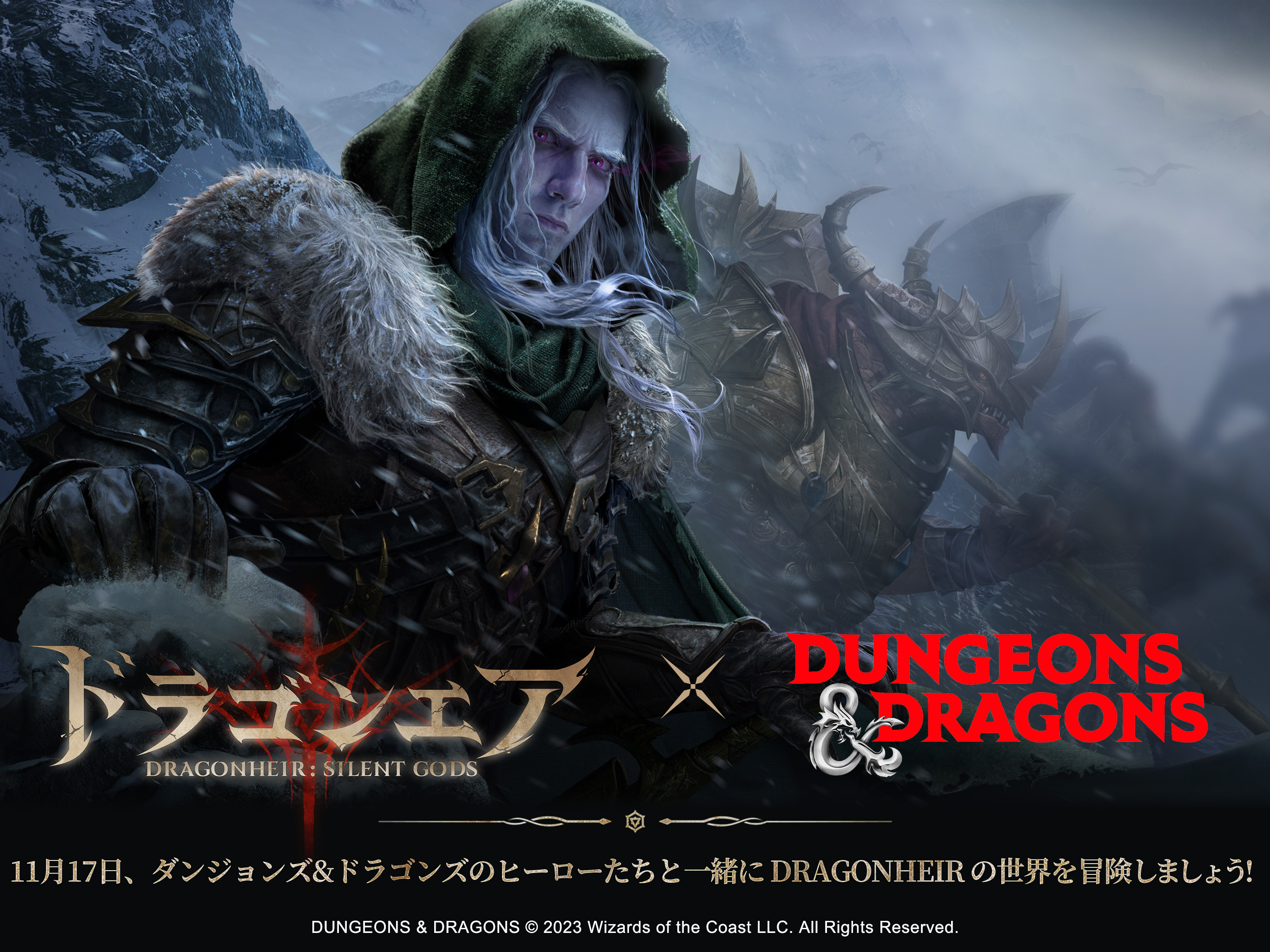 オープンワールドアドベンチャー戦略RPG『ドラゴンエア：サイレント