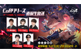 魔法と機械のコンボアクションRPG『クリスタル・オブ・アトラン』リリース直前公式生放送を5月27日20時より配信!