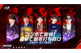 『クリスタル・オブ・アトラン』5月27日に開催したリリース直前生放送が大盛況!