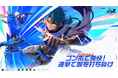 『クリスタル・オブ・アトラン(略称:CoA)』新職業「アサシン」本日より堂々登場!専用イベント&新サーバー特典も同時開催!