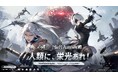 連撃絶えず、栄光滅せず！『クリスタル・オブ・アトラン』×『NieR:Automata』コラボが5月21日よりスタート、一周年記念祭も同時開催！