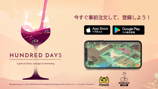 ワイン造りを楽しめるシミュレーションゲーム Hundred Days のモバイル版が発売決定 今年の秋はブドウマスターの称号をゲットしよう Nuverseのプレスリリース