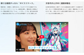 『推し声でお買い物!』RIDOS×テレAI