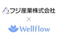 フジ産業株式会社、 Flora株式会社のフェムテックサービス『Wellflow(ウェルフロー)』ヘルスケアアプリを導入!