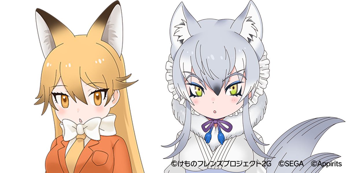 フレンズたちと わくわくどきどき探検 するrpg けものフレンズ３ イベント 野生大解放チャレンジ キタキツネ編 が開催 株式会社アピリッツのプレスリリース