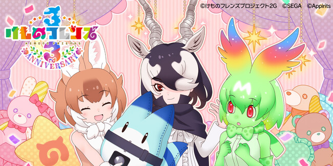 けものフレンズ３ が3周年 公式生放送 わくわくドキドキ探検レポート 13 配信決定 株式会社アピリッツのプレスリリース