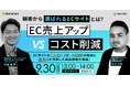 アピリッツ、株式会社インターファクトリーと生成AI活用をテーマに含めたEC事業者向け無料ウェビナーを9/30(月)に開催