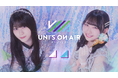 SSR確定チケット撮影(ガチャ)も!櫻坂46・日向坂46 応援【公式】音楽アプリ『UNI'S ON AIR』で「UNI'S ON AIR 5th ANNIVERSARY」が開催中!
