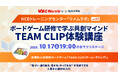 アピリッツのカフェスペースが渋谷の勉強会基地に!?「WBCカレッジ」発足