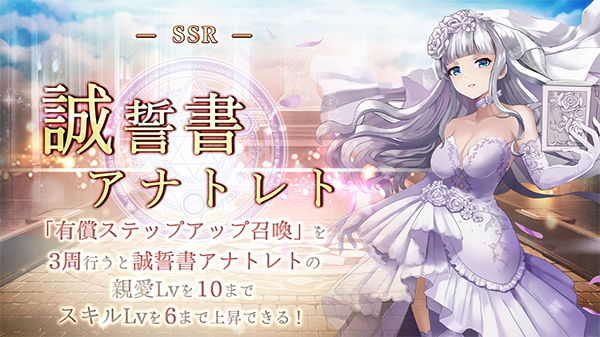 アピリッツ ゴエティアクロス にてリリース1000日を記念したキャンペーンを開催 株式会社アピリッツのプレスリリース