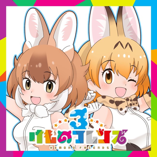 フレンズたちと わくわくどきどき探検 するrpg けものフレンズ３ メインストーリー シーズン2 3章 キョウシュウチホーの思い出 を公開 時事ドットコム