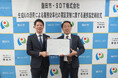 静岡県磐田市と生成AIの活用による業務効率化の実証実験に関する連携協定を締結