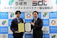 長崎県壱岐市と生成AIの活用に向けてエンゲージメントパートナー協定を締結