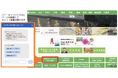 別府市において生成AIを活用した「子育て分野」チャットボットの本格運用を開始