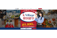 韓国留学の情報をよりわかりやすく!「K Village 韓国留学」サイトを全面リニューアル~より使いやすく、分かりやすいデザインで韓国留学をサポート~