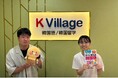 【韓国語ならK Village】上野校が駅近に増床移転リニューアル!さらに快適な環境を