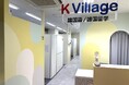 【韓国語ならK Village】25校舎目となる「京橋駅前校」、2025年7月新規オープン!JR・京阪京橋駅から徒歩1分、アクセス抜群!