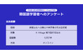 韓国語学習者の関心は「食」「K-POP」「ドラマ」—日本最大級の韓国語教室K Villageが1,052人の回答データを公開