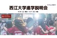 【韓国留学もK Village】西江大学と連携した説明会を東京・大阪で開催、参加者満足度100%を達成