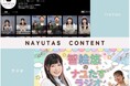 【ボイトレ・ダンスマンツーマンスクールNAYUTAS】公式TikTokアカウント開設＆ナユたすラジオ〜ユメ×コエ〜放送開始！