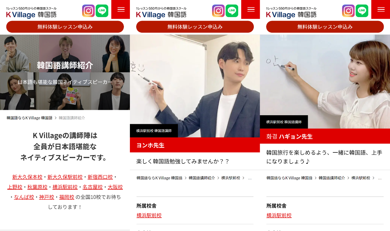 K Village韓国語サイト全面リニューアル 来校するお客様へ校舎の魅力が伝わるデザインに刷新 株式会社k Village Tokyoのプレスリリース