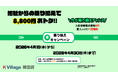 【韓国語ならK Village】他社韓国語教室からの乗り換えで最大8,800円おトク！「乗り換えキャンペーン」を4月1日（水）より期間限定で実施