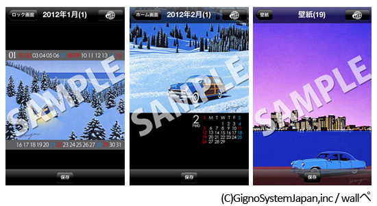 人気イラストレーター永井博の美しいイラストカレンダーがiphoneアプリに登場 永井博 イラストカレンダー12 配信開始 四季の風景を鮮やかな色彩で描いた珠玉のイラストを収録 ジグノシステムジャパン株式会社のプレスリリース