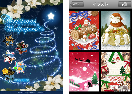 クリスマスきせかえ壁紙 キラキラ ポインセチア Androidアプリ Applion