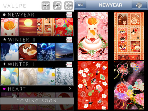 イラスト 写真 季節の壁紙集 Iphoneアプリ Wallpe 可愛くて綺麗な季節の壁紙 登場 無料 あり ジグノシステムジャパン株式会社のプレスリリース