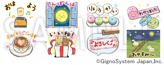 Lineアニメーションスタンプ ほどよく可愛い大人のスタンプ 販売開始 ジグノシステムジャパン株式会社のプレスリリース