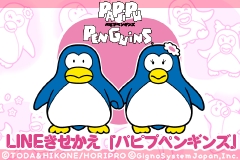 一世を風靡した人気ペンギンキャラクター登場 パピプペンギンズline着せかえ配信開始 ジグノシステムジャパン株式会社のプレスリリース