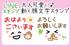 Lineスタンプ 大人可愛い 動く顔文字スタンプ 販売開始 ジグノシステムジャパン株式会社のプレスリリース