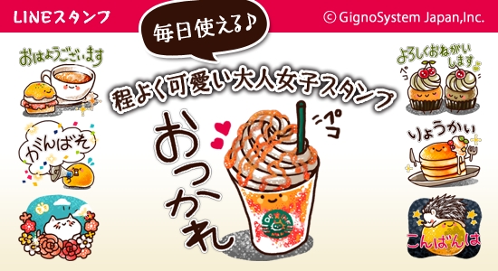 丁度よいかわいさ おしゃれさで使いやすいlineスタンプ 毎日使える