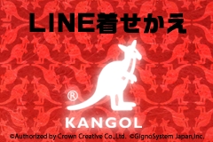 世代を超えたストリートファッションのカリスマブランド Kangol 初のline着せかえ発売開始 ジグノシステムジャパン株式会社のプレスリリース