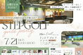 <女性限定>第2回「STEPGOLF 広島 紙屋町」イベント ステップゴルフが「海の日」に女子会を開催!『STEPGOLF girls party』