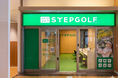 累計会員数・打席数ともに世界最大級のインドアゴルフスクール「STEPGOLF」福岡県内では7店舗目となる『ステップゴルフプラス姪浜店』が今夏グランドオープン予定！