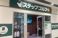 インドアゴルフスクール「ステップゴルフ」全国で121店舗 市内では2店舗目の『ステップゴルフプラスさいたま中央店』9月26日「ホームズさいたま中央店」にグランドオープン!!