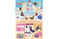 7月27日（土）11:00～！杉並区で多文化共生を学ぶ「学び×祭り Education Festa」開催！