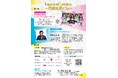 【11月14日19:00~開催@神田明神ホール】次世代リーダー必見!「Legacy of Leaders. ~未来を築く力~」出演者SAKURA DOLL、アチーブメント青木仁志氏