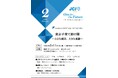 【2/11(火・祝)@池袋サンシャインシティ展示ホールA】東京子育て助け隊~小さな親切、大きな感謝~ 出演者:北陽(虻川美穂子氏、伊藤さおり氏)・参加費無料
