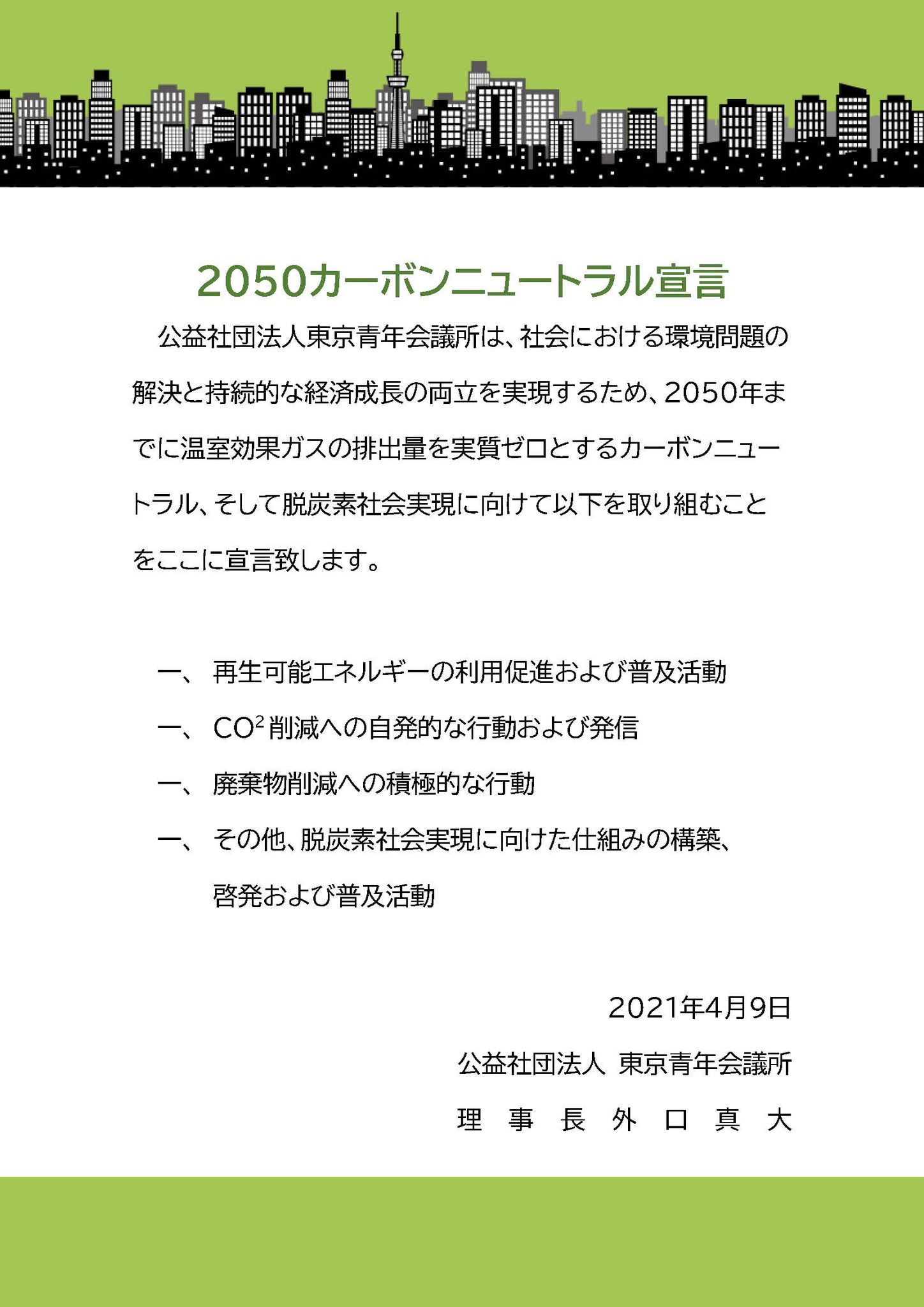 あいのり桃 ジュンジュン