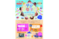 6月7日(土)11:00~!杉並区と共催し、杉並区で共生社会を学ぶ「 学び×祭り Education Festa」開催!