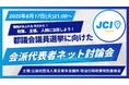 【6月17日(火)21:00〜】都議会議員選挙に向けた各会派代表者討論会をYouTube配信にて開催