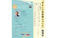 【Kita万博ー共に生きる街がKitaー】東京青年会議所北区委員会