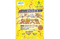 【参加無料】【東京都副知事らが直接講評】高校生が『東京の政策』を提案！第1回東京政策選手権決勝大会　東京大学安田講堂で開催（6/22）