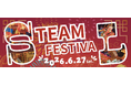 【開催延期】言葉の壁を超える参加型エンターテインメント！STEAM教育を掛け合わせた「STEAM FESTIVAL2026」上野恩賜公園竹の台広場(噴水広場)にて6月27日(土)開催！